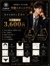 【学割/メンズ脱毛】部分脱毛1ヵ所¥7,200→