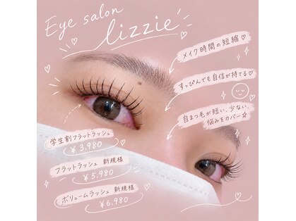リジー(lizzie)の写真