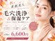 VS28スキンケアスタジオ バリイン 八王子(BALI IN)の写真