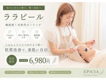 エピシア(EPICIA)の写真