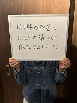 ヤマピー整体 北24条(YAMA-P整体)/30代女性 反り腰,太ももハリ改善