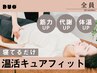 妊活にも効果あり！？体にいい事沢山★温活キュアフィット30分