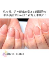 カーニバルマニア 三田店(Carnival Mania)/