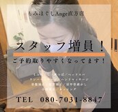 アンジュ バイ イリゼ 直方店(Ange)