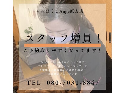 アンジュ バイ イリゼ 直方店(Ange)の写真