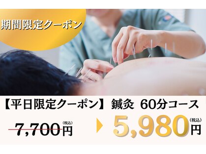 渋谷ビファイン鍼灸治療院の写真