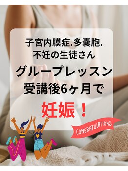 ボディトーン(bodytone)/生理改善トレーニングでの成果