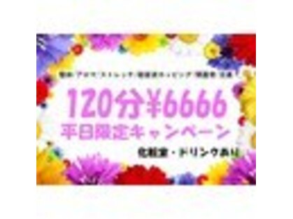 一笑堂 練馬店の写真