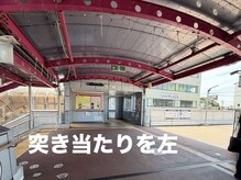 リアン/王寺駅からサロンまでのご案内