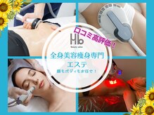 Hb 与野