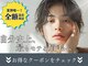 メンズ眉毛サロン マユクリア川崎|メンズ眉毛サロン/メンズ眉毛【9/1~(予定)】の写真