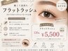 【軽くて長持ち☆マツエク】フラットラッシュ120本(当店オフ無料) ¥5500