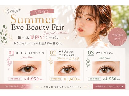 ビューティーアイデザイン SAWA天神店(Beauty eyedesign)の写真