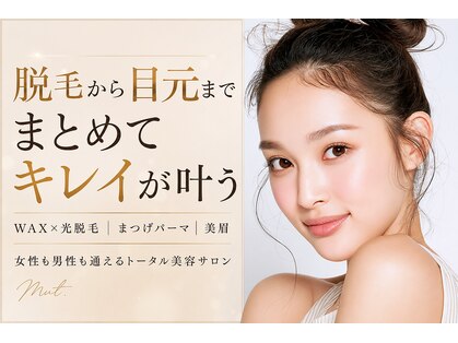 ムート 札幌大通店(Mut.)の写真