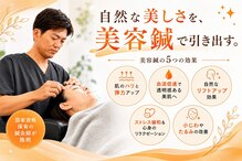 アーク鍼灸整骨院 姪浜院