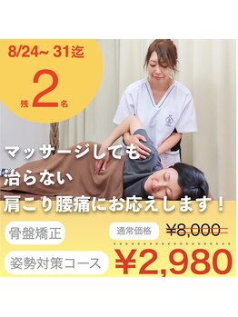 整体タナゴコロの写真/【ダルい首・肩がフワッと軽くなる】猫背にも対応！ボキボキしない揉み返しがない整体で改善◎