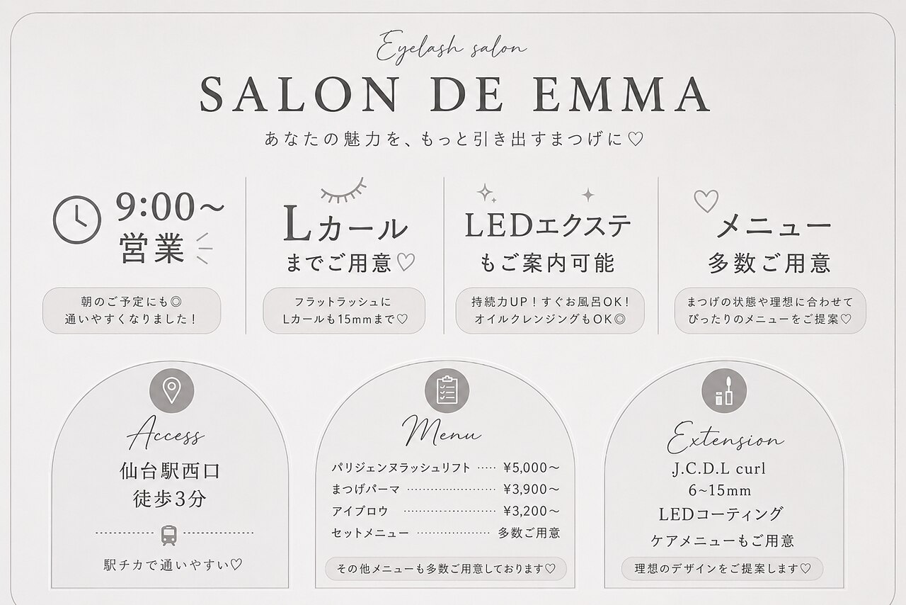 サロンドエマ(Salon de EMMA)｜ホットペッパービューティー