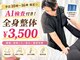 ナオル整体 大森店(NAORU整体)の写真