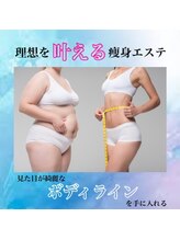 エヌティー 時津店(N T)/痩身