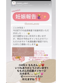 ピオニー(PEONY)/【妊娠報告♪】新宿駅/西新宿駅