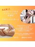 【全身＋気になる箇所集中】ハイパーシリーズ１部位＋全身リンパ　￥8,800