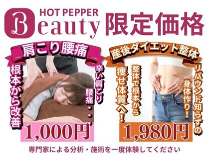 松山天山整体院の写真