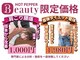 松山天山整体院の写真