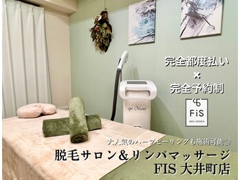 フィズ 大井町店(FIS)