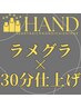 【ラメグラデーション×30分仕上げ】ハンド3850円★オフ込み★フィルイン可◎