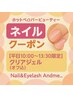 【透明感×健康爪】クリアジェル ¥4900（オフ込）