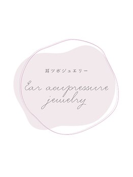 ロコ 清澄白河店(ROCO)/耳つぼジュエリー