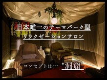 トツキトウカ 月の洞窟 那覇店