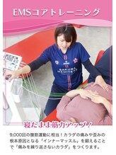 さくらメディネス整骨院 八重瀬院/EMSコアトレーニング