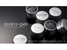 自爪を削らないパラジェル・フィルイン対応◎ダメージを最小限に♪