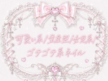 シンデレラネイル(CINDERELLA NAIL)/お客様ネイルギャラリー