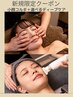 《小顔×肌深層ケア》小顔コルギ＋選べる贅沢ディープケア￥13000