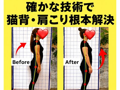 くまがい整体院 稲荷店の写真