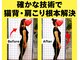 くまがい整体院 稲荷店の写真