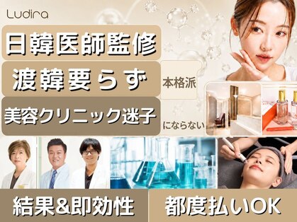 ルディラ 町田店の写真
