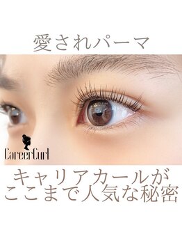 美ラボ リッチエンジェル/キャリアカール