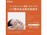 【人気ＮＯ2乾燥シワケア】オリジナル手技による石膏温感マスク¥11000→6050