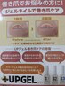 フットケア★足浴,全爪カット,一か所巻き爪ケアUPジェル75分￥9980