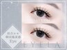 韓国風束感コーティング仕上げ★LEDフラットラッシュ140本迄（オフ別）¥6400