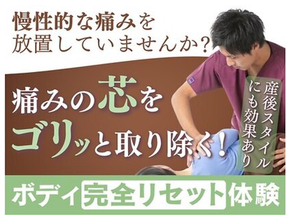 松山天山整体院の写真
