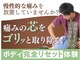 松山天山整体院の写真