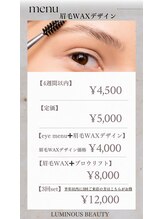 ルミナスビューティー(LUMINOUS BEAUTY)/眉毛デビューは当サロンで！！