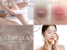 Luna Bell【ルナベル】　メラニンケア/都度払い脱毛/光フェイシャル
