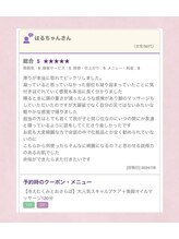 デマントイド 倉敷(Demantoide&Co)/お客様の声