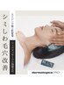 【人気★夏の極上肌管理】夏のダメージ改善ケアでシミしわ毛穴改善＋小顔矯正