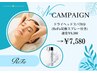 【★8月限定】ドライヘッドスパ70分(リファ炭酸スプレー付き)¥9,380→¥7,580